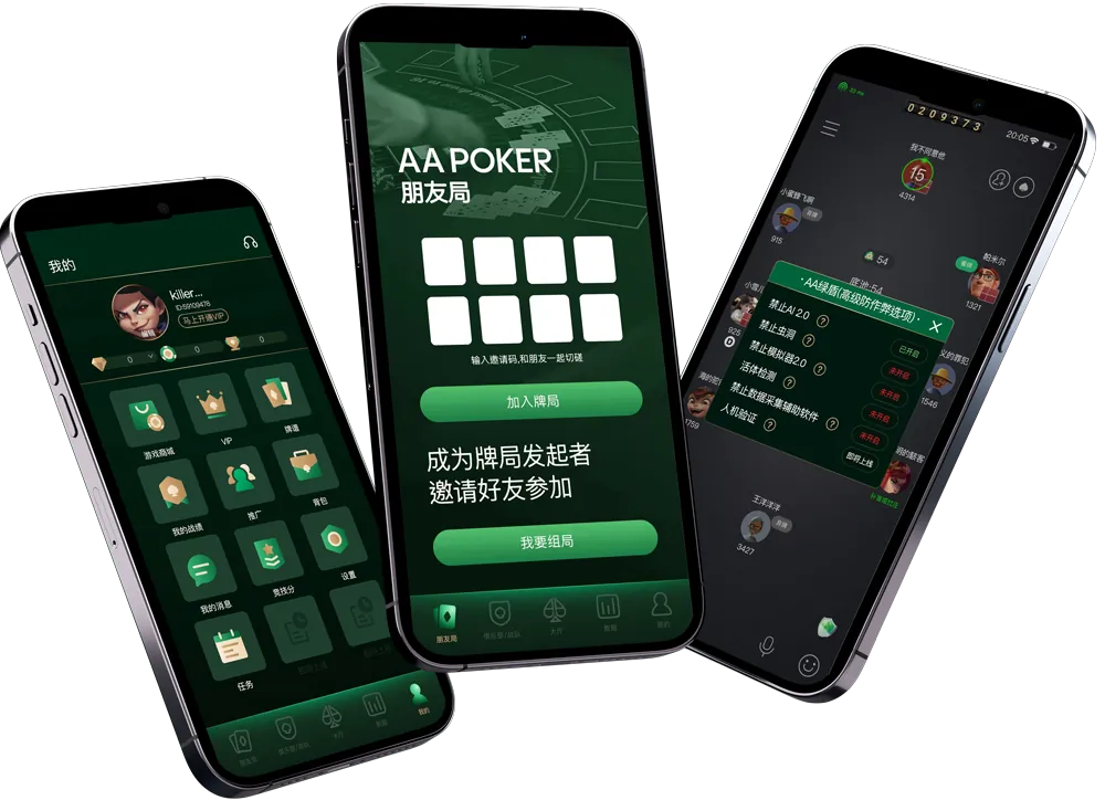 HHpoker官方版中文ios 专业界面